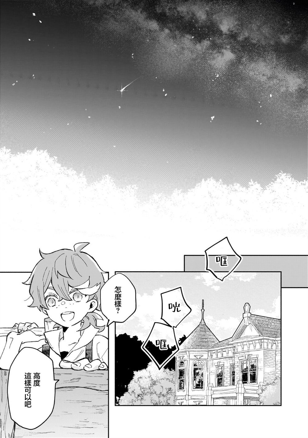 第16话31