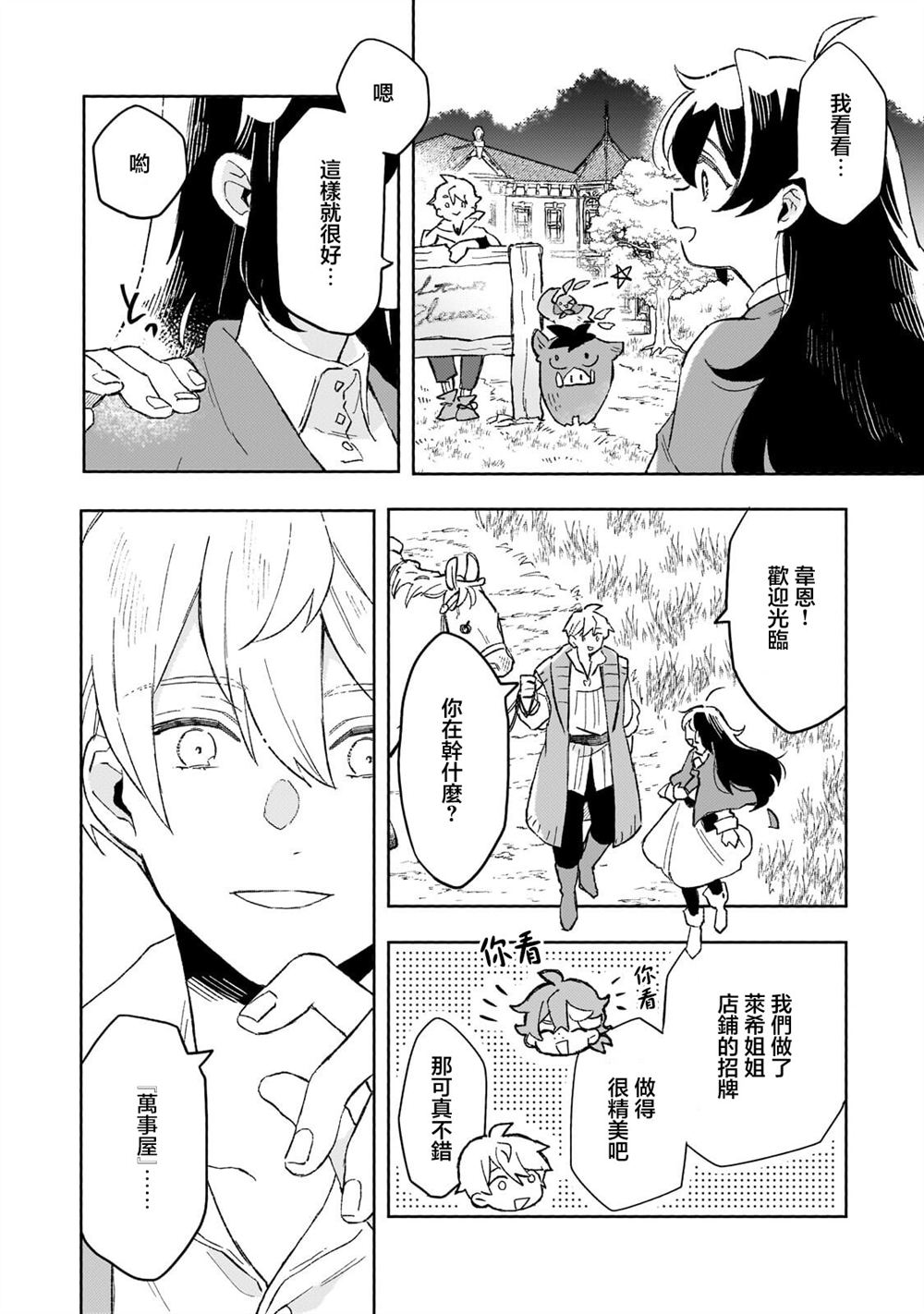 第16话32
