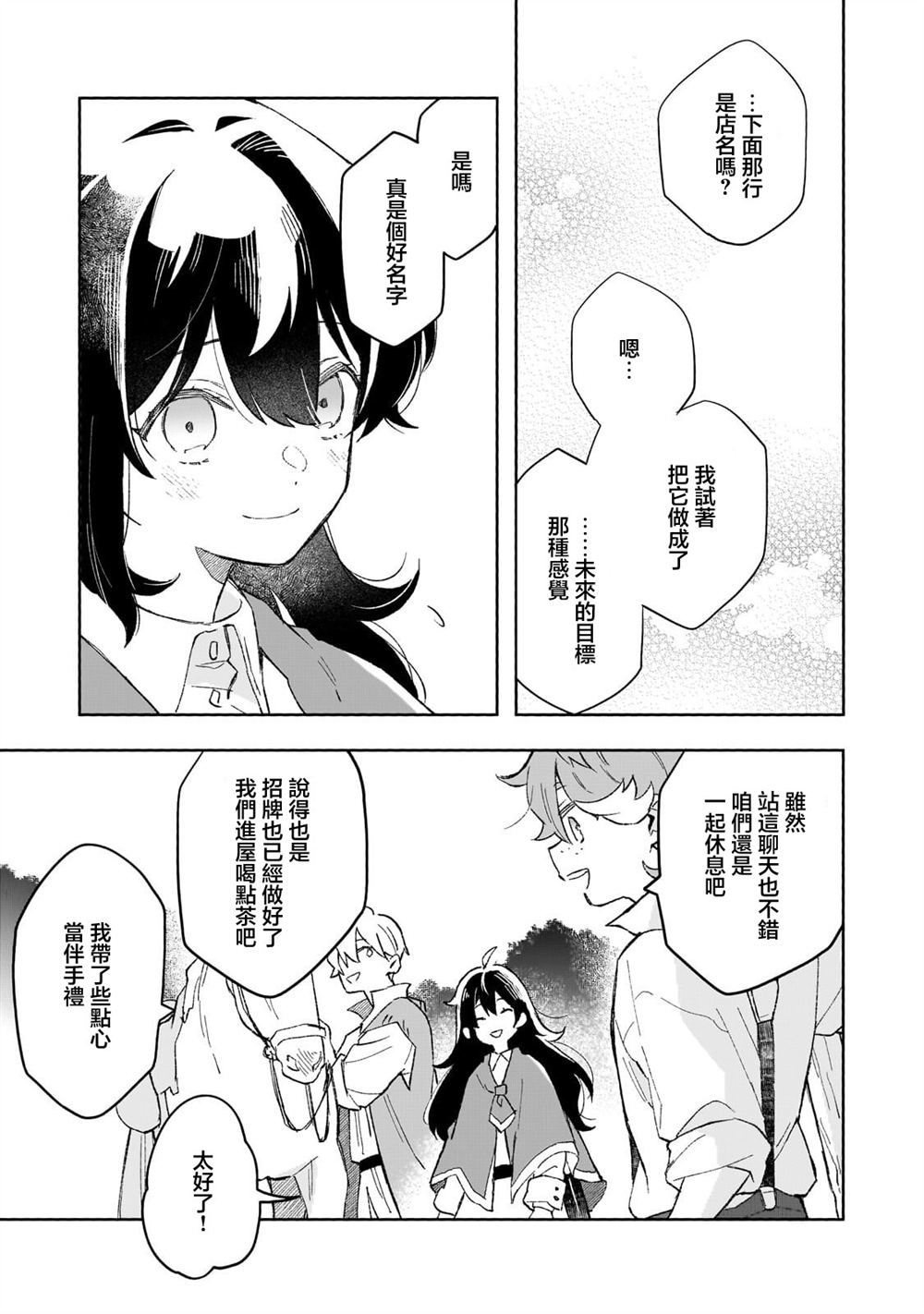 第16话33