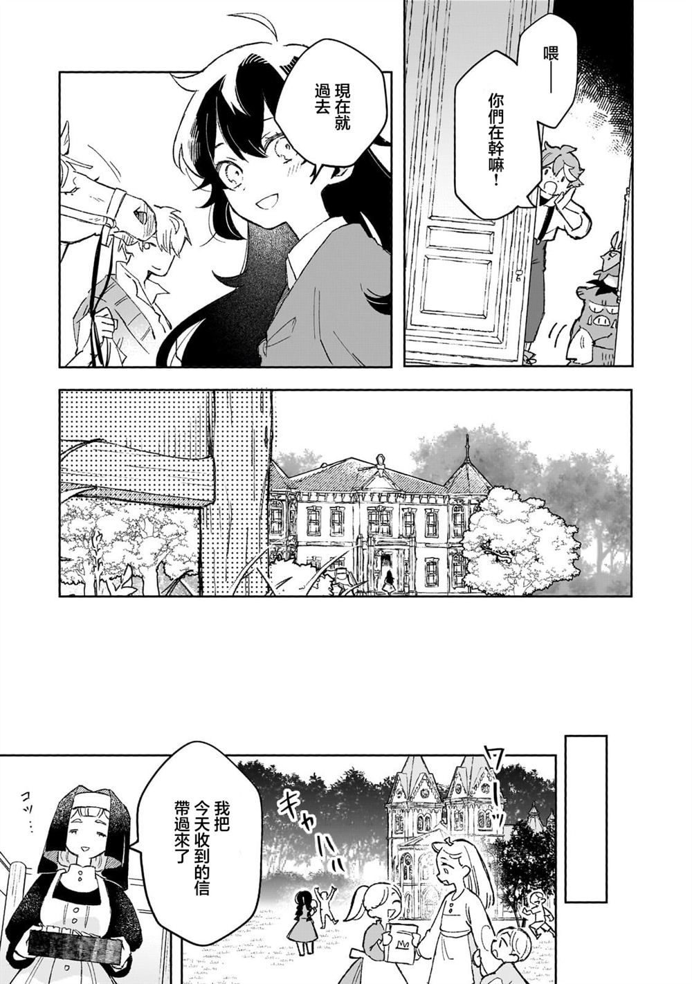 第16话35