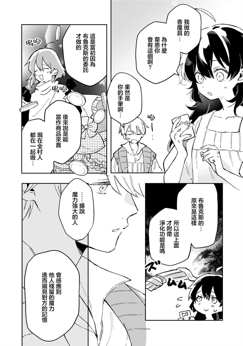 第16话5