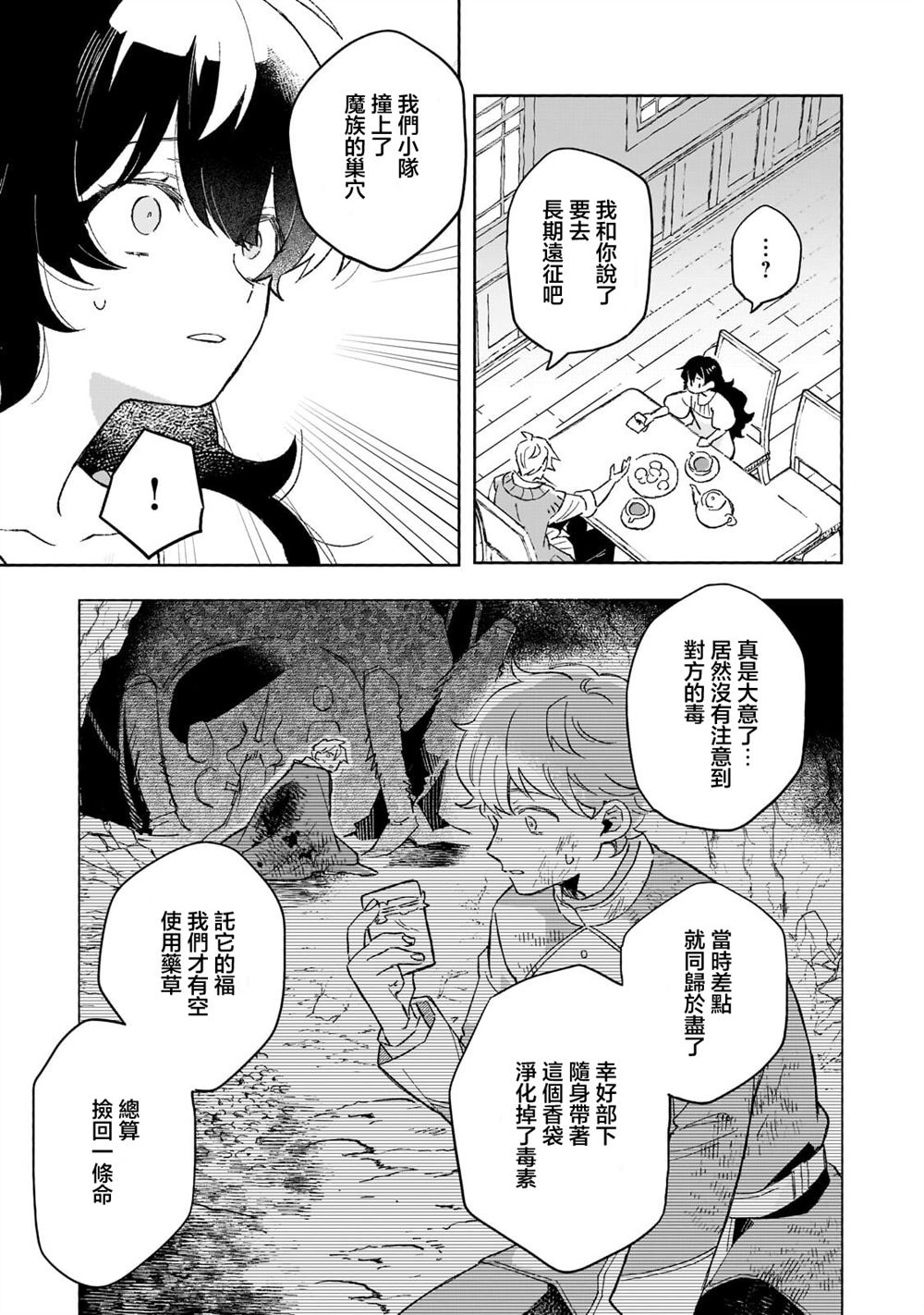 第16话6