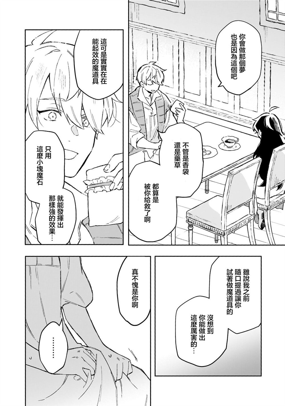 第16话7