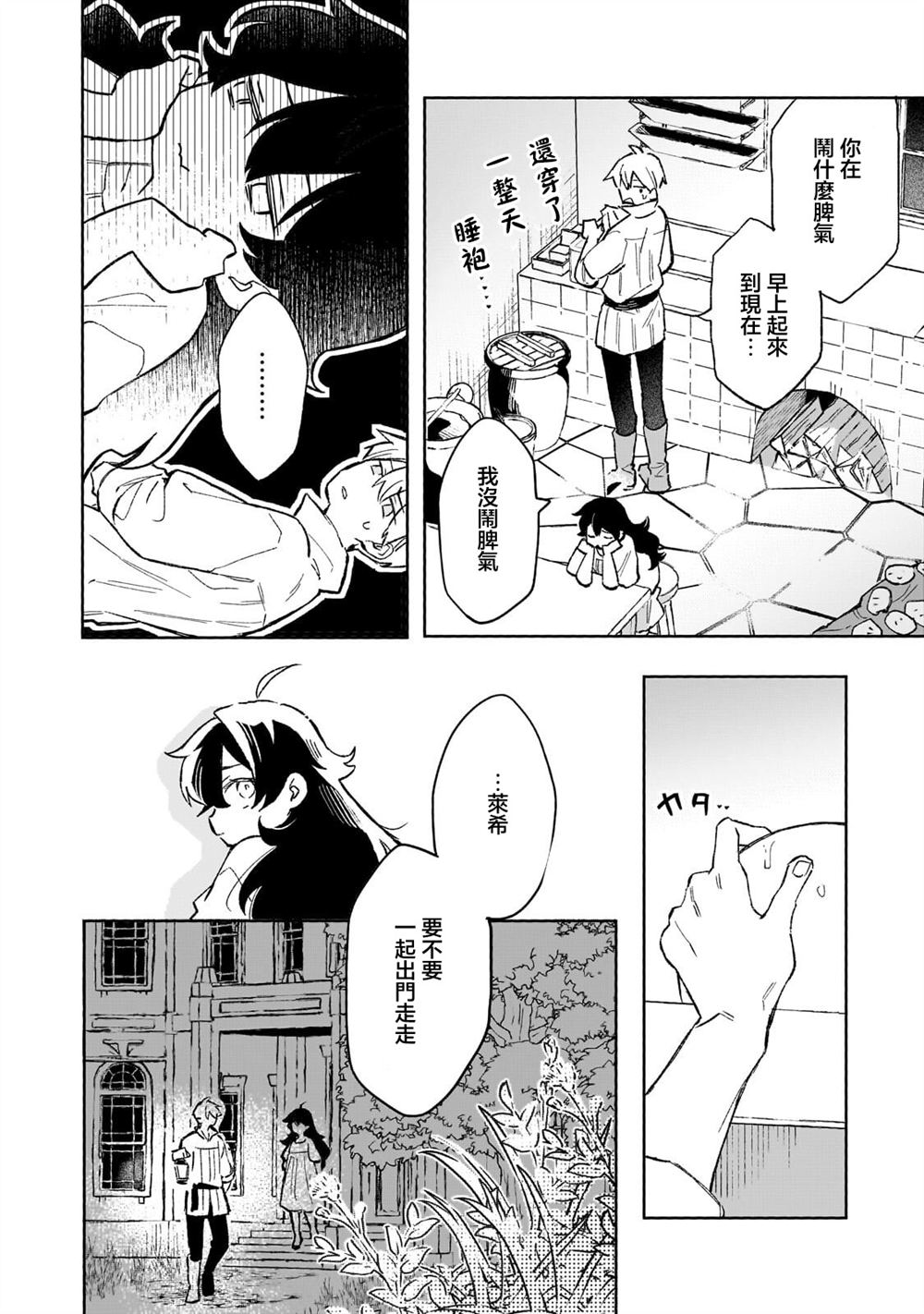 第16话9