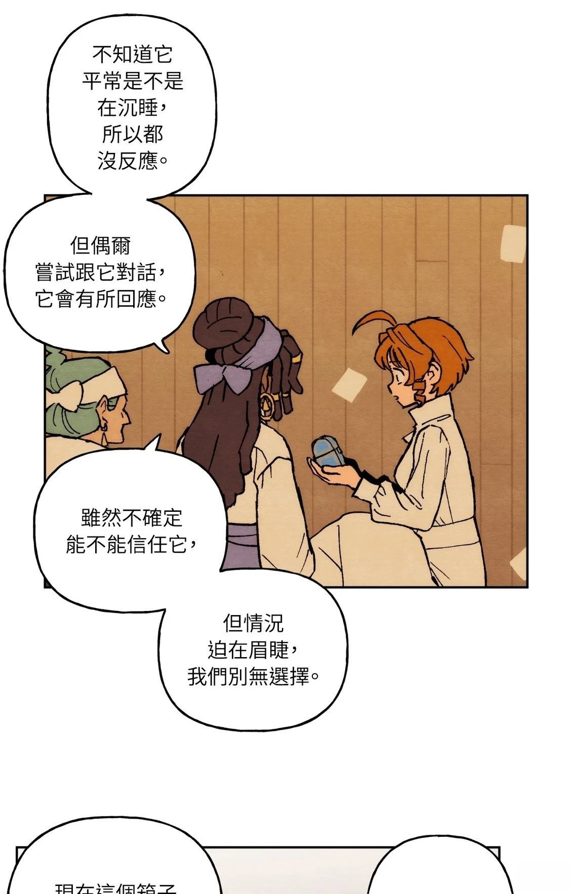 第29话21