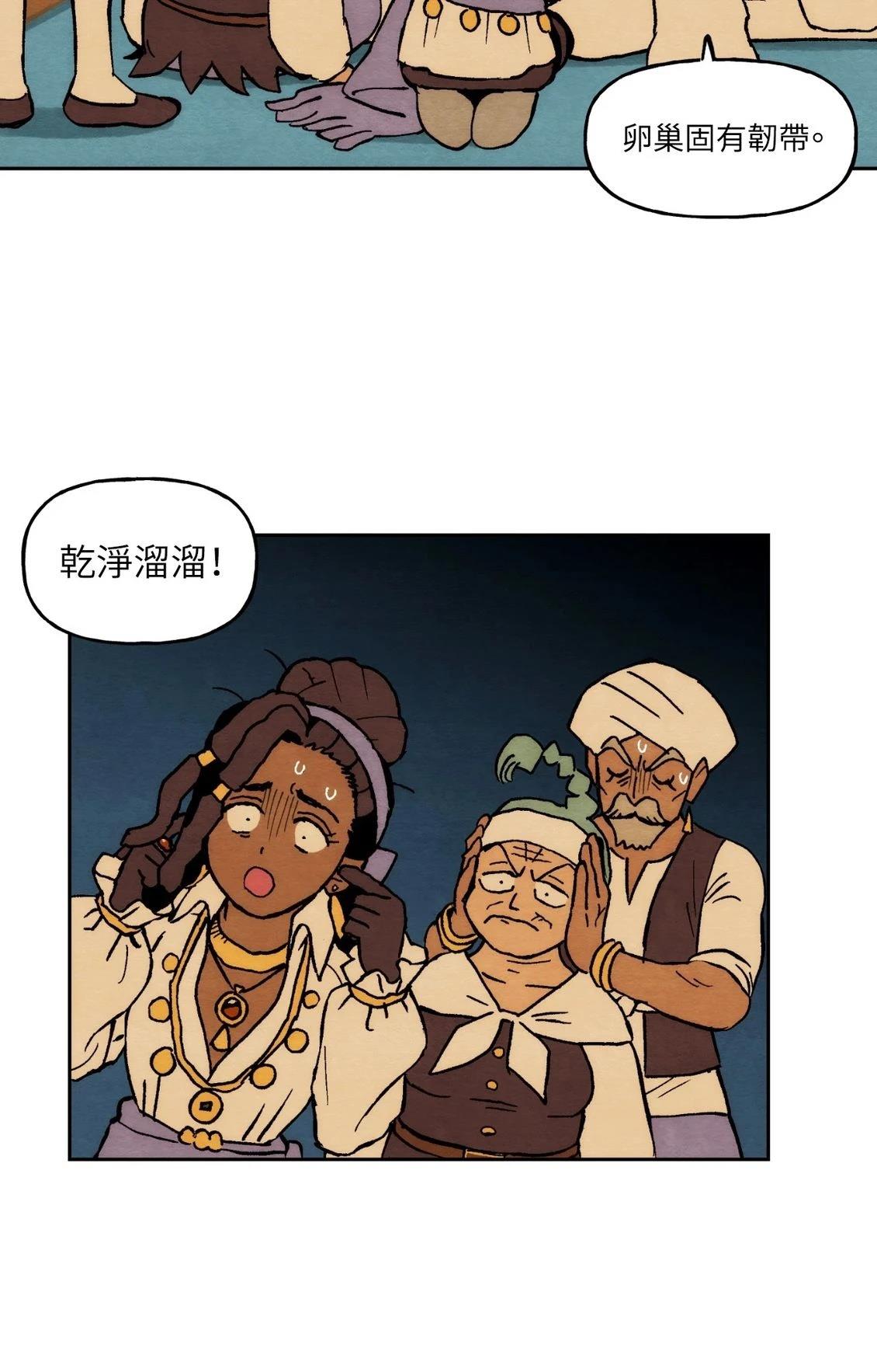 第29话61