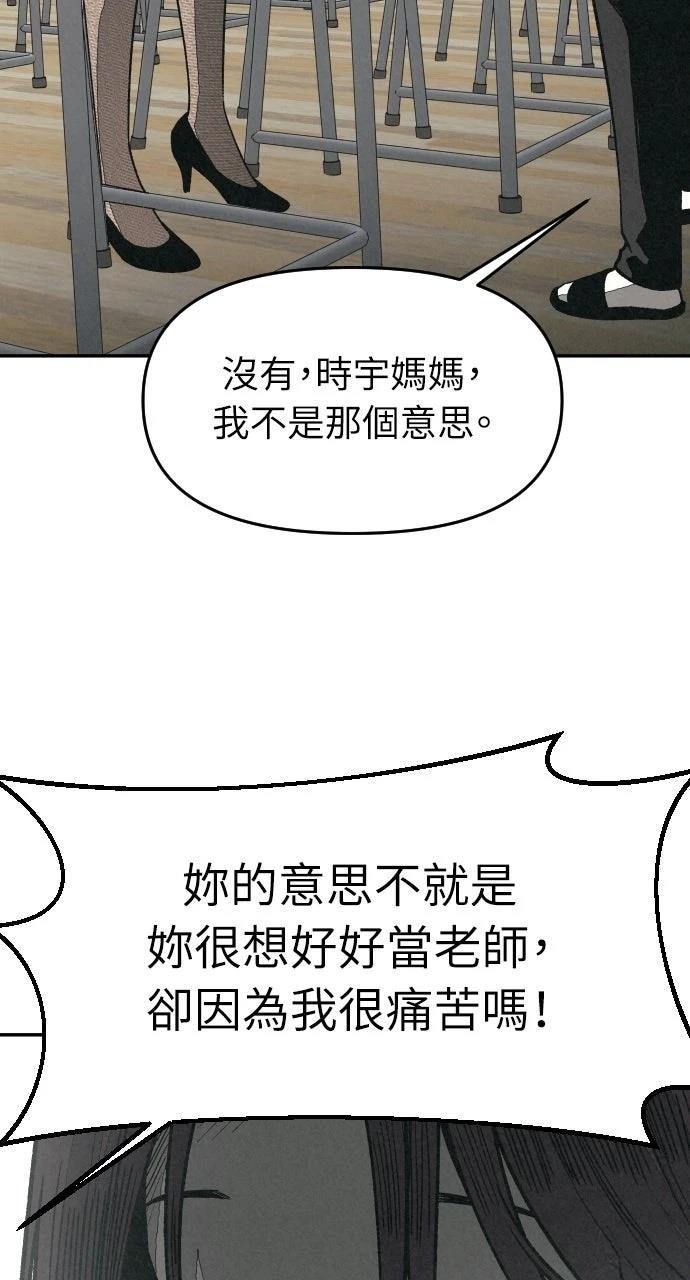 第6话86