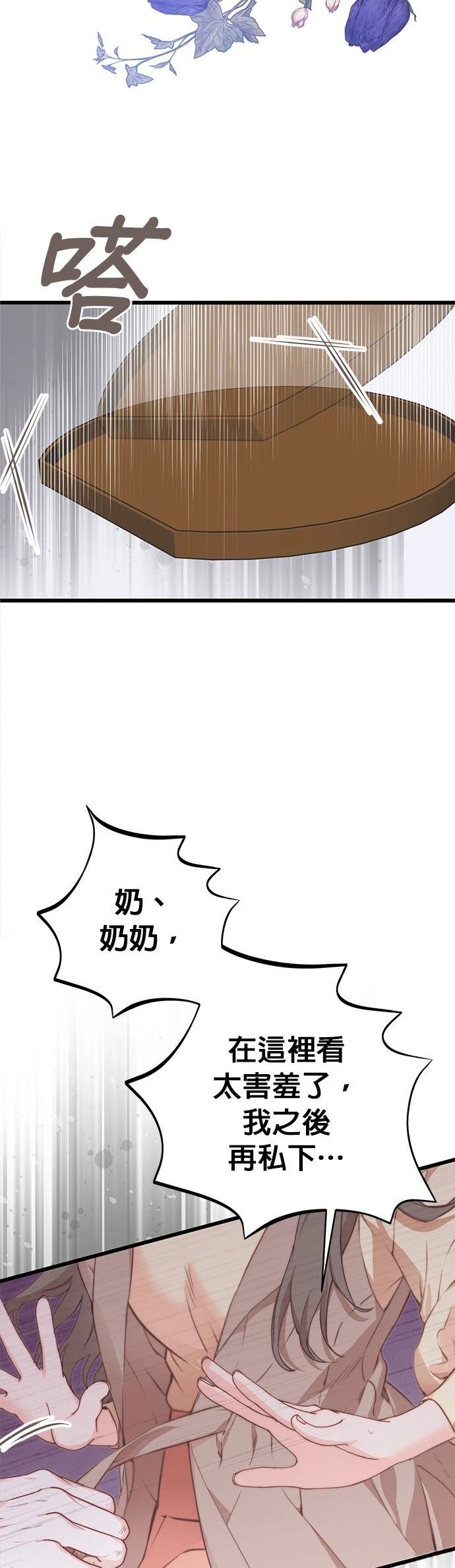 第4话3