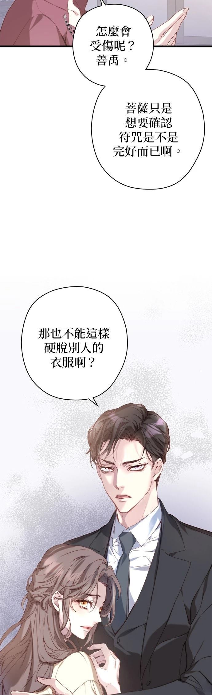 第4话7