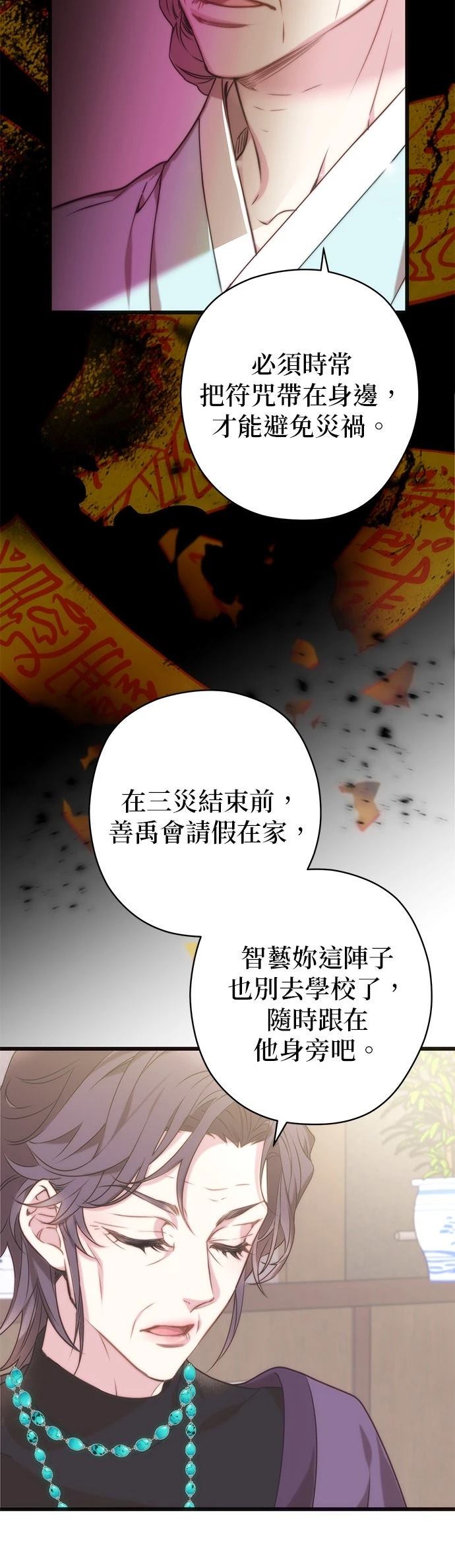 第5话10