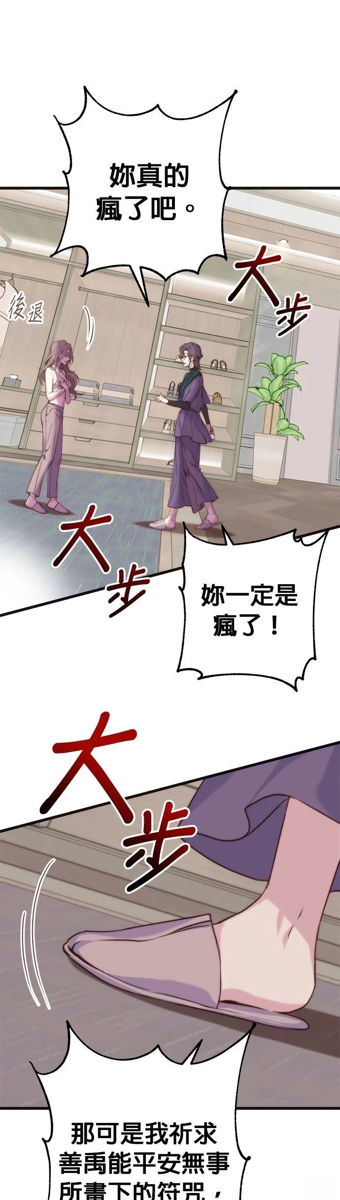 第5话18