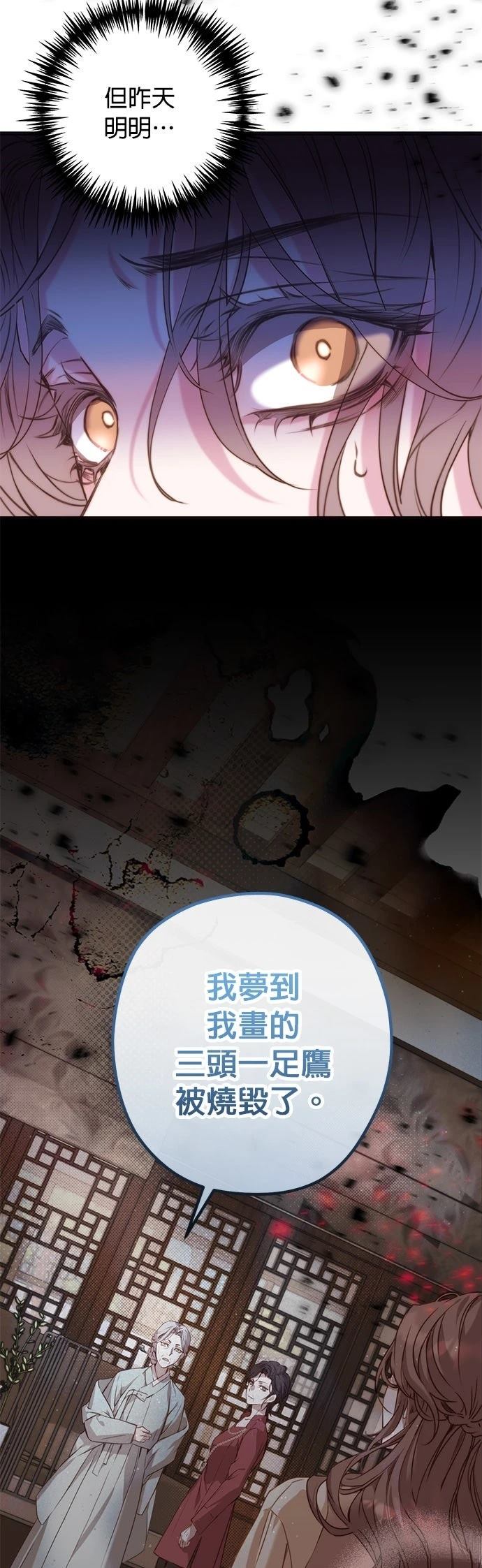 第5话24