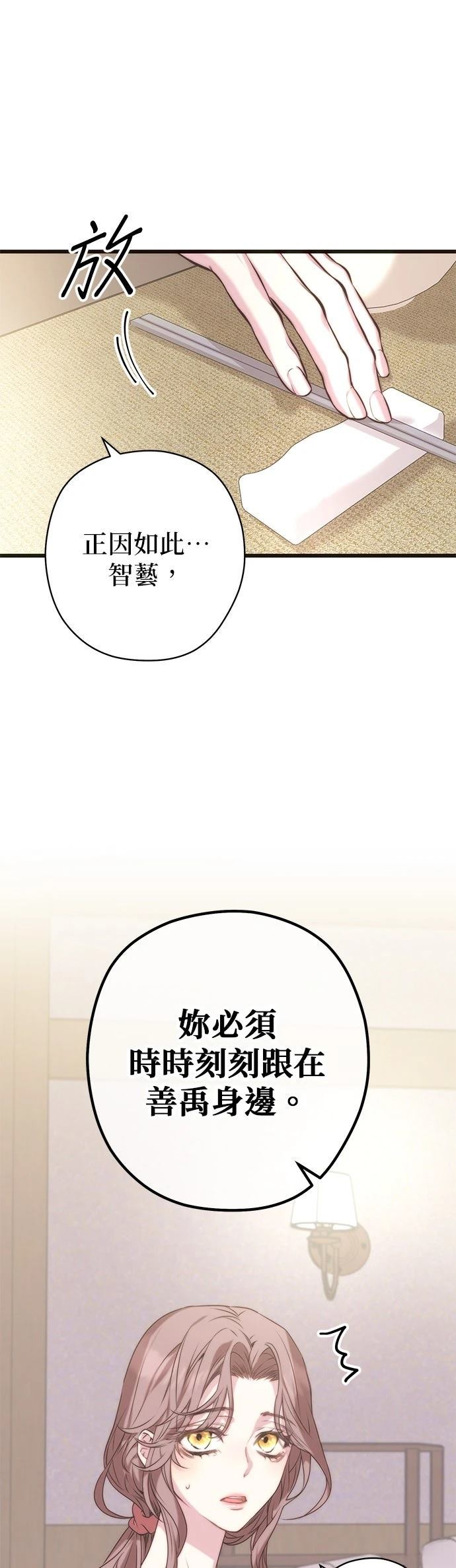 第5话7
