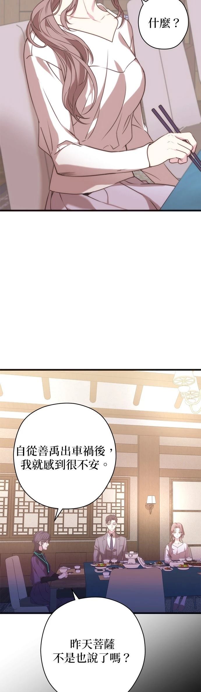 第5话8