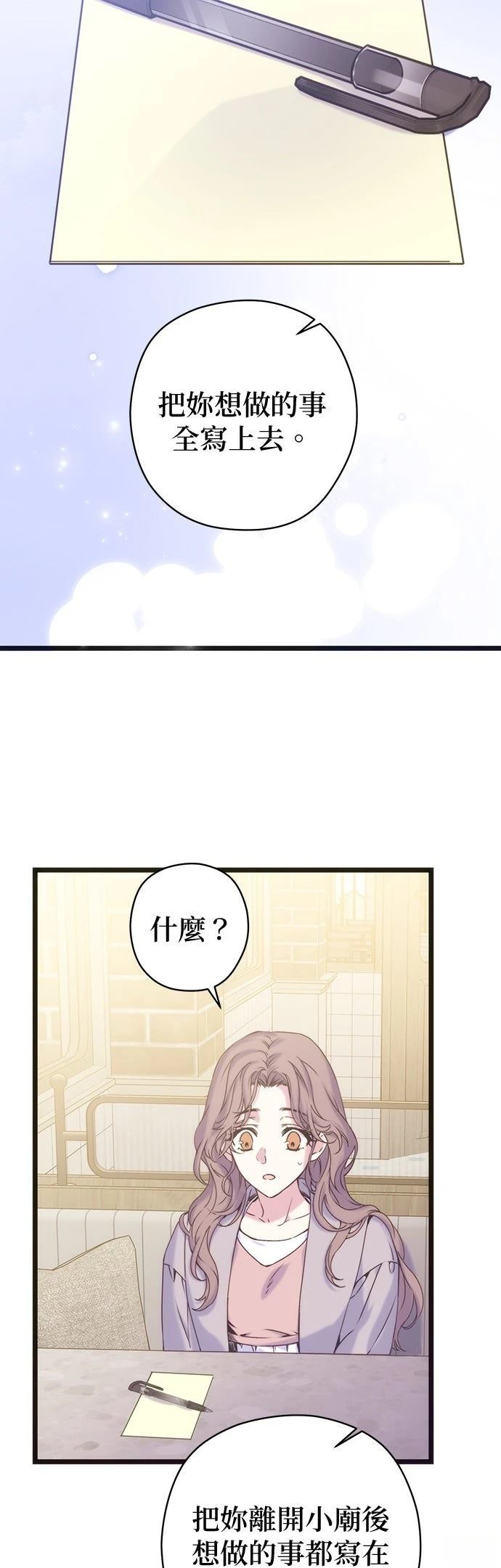 第8话11