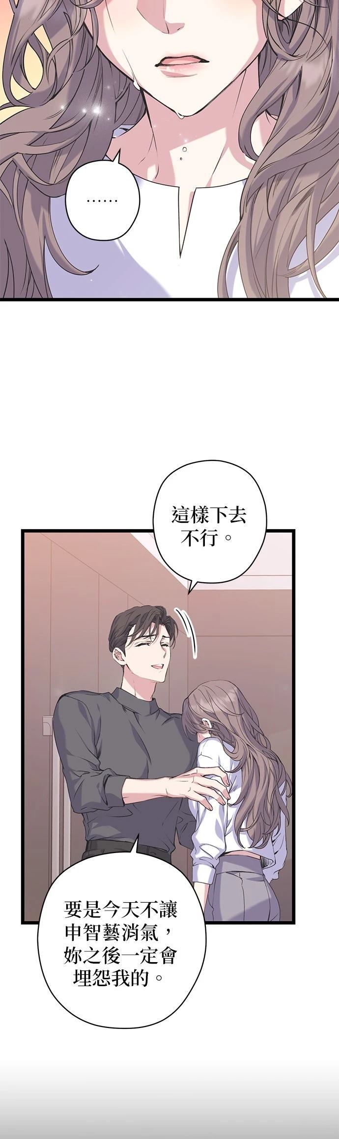 第12话18