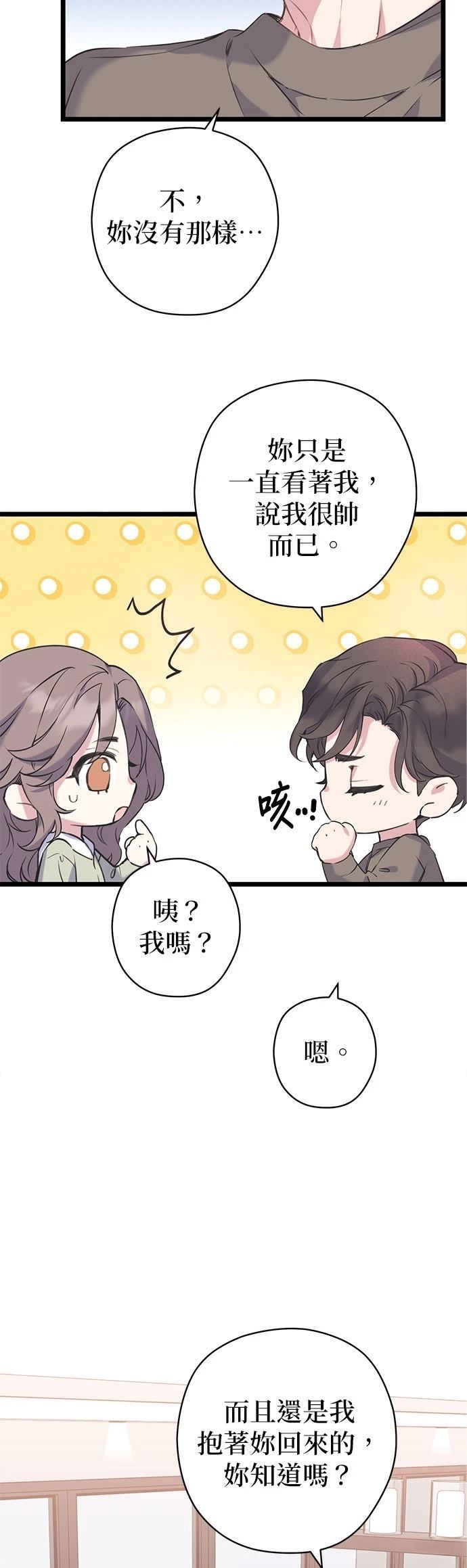 第14话10