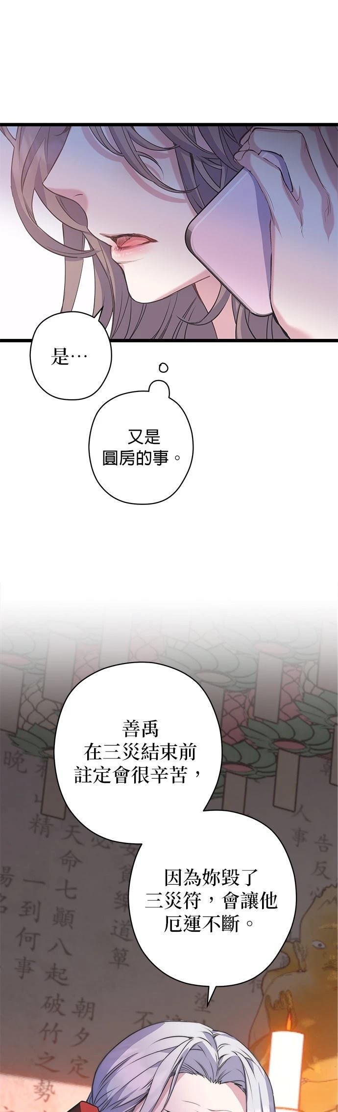 第14话23