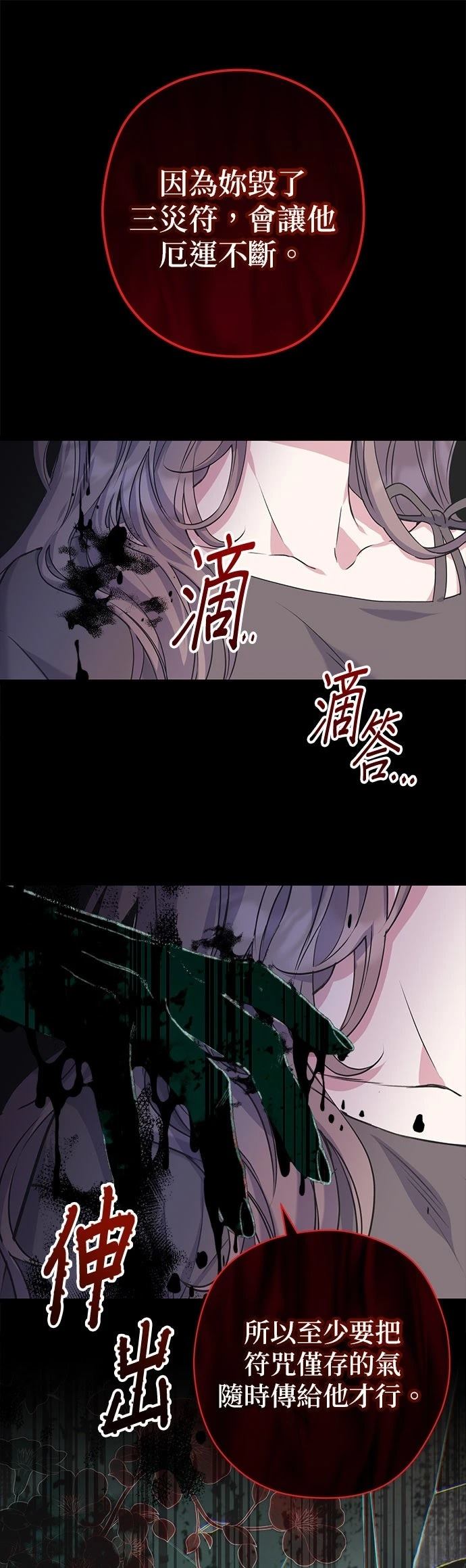 第14话33