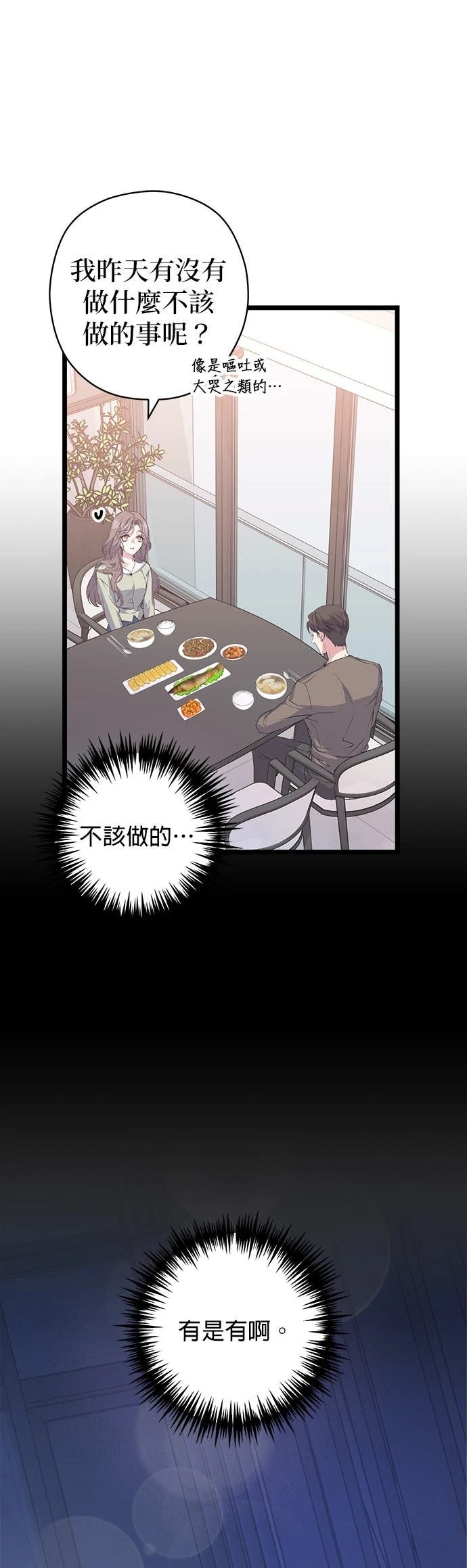 第14话8