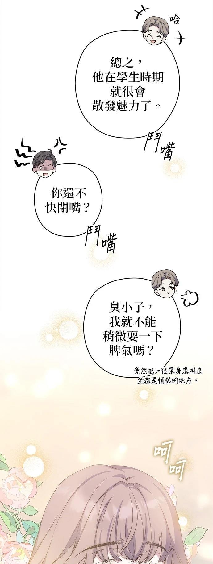 第19话51