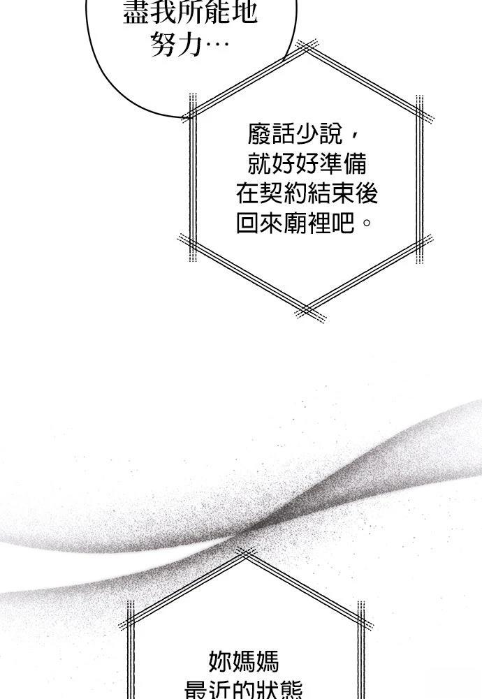 第21话26
