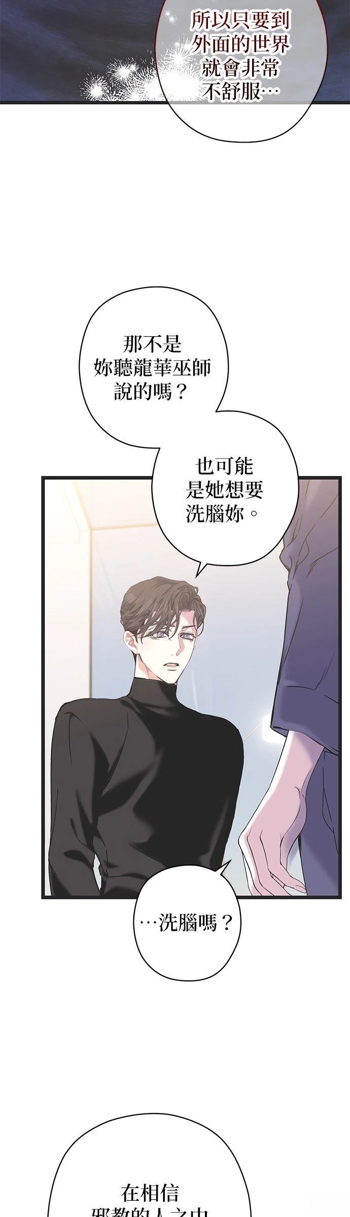 第21话34