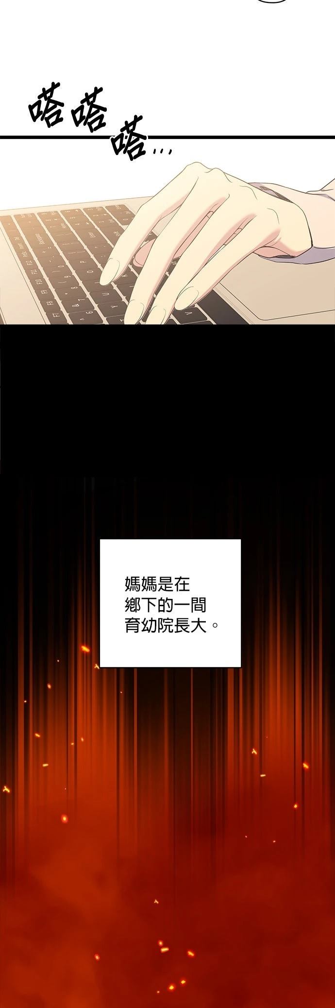 第26话11