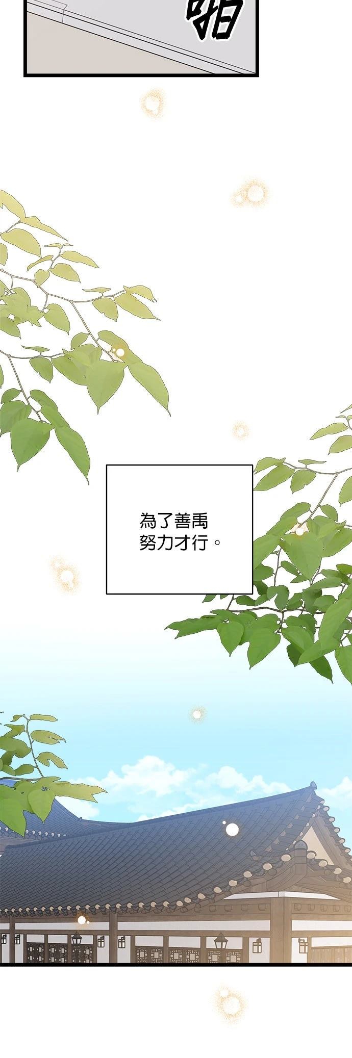 第26话24