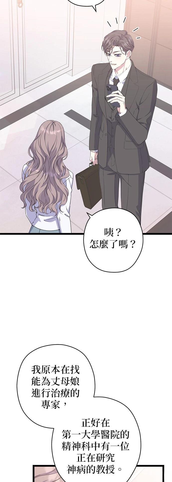 第26话3