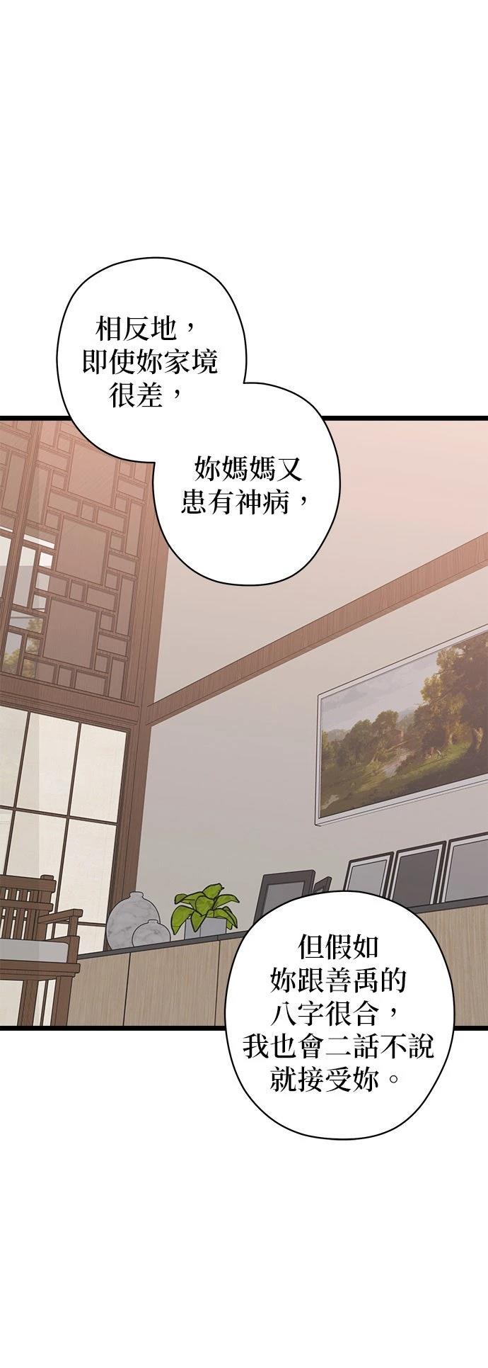 第26话42