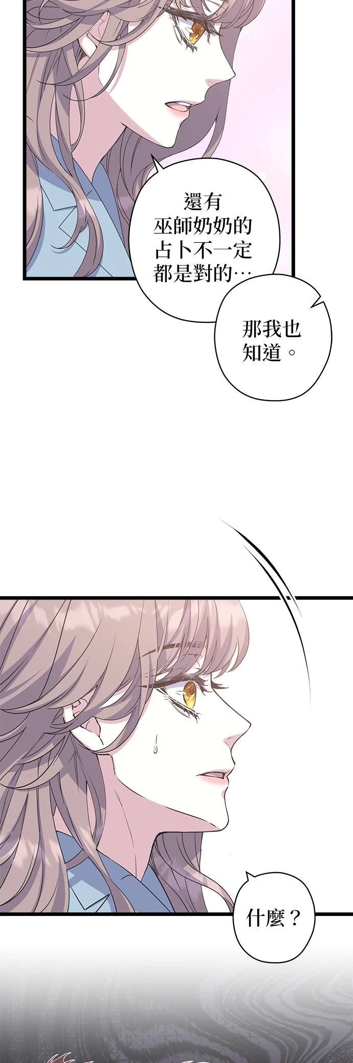 第26话45