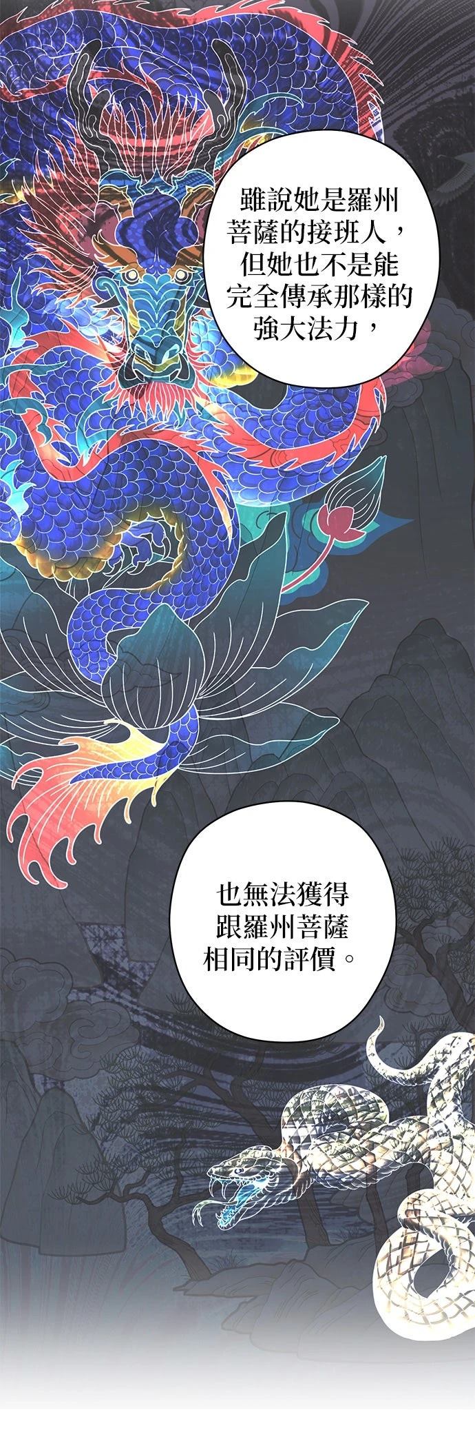 第26话46