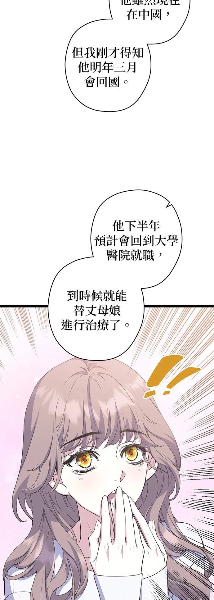 第26话5