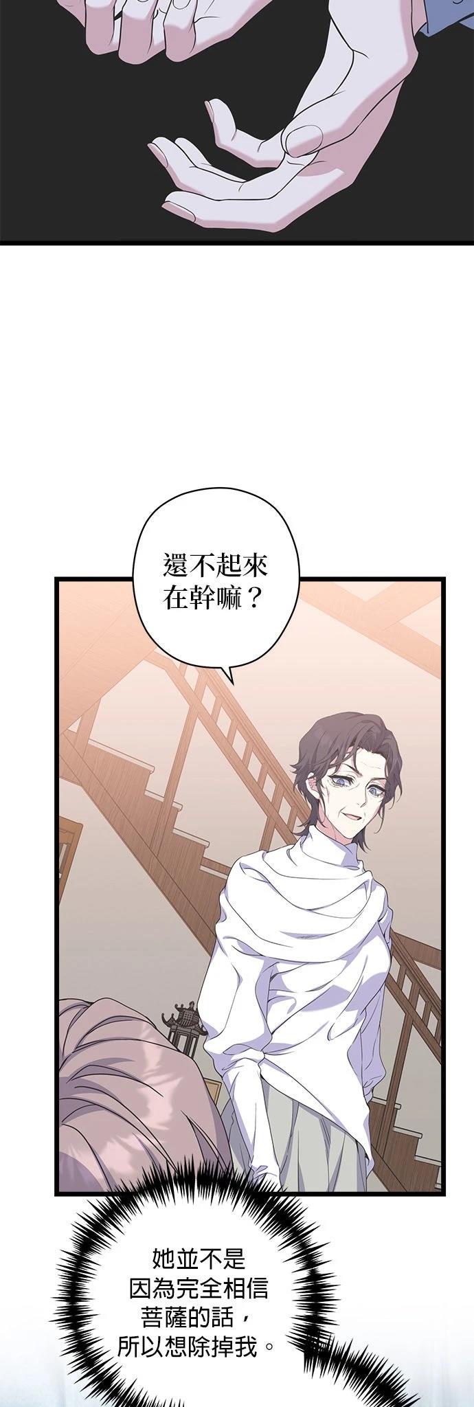 第26话50