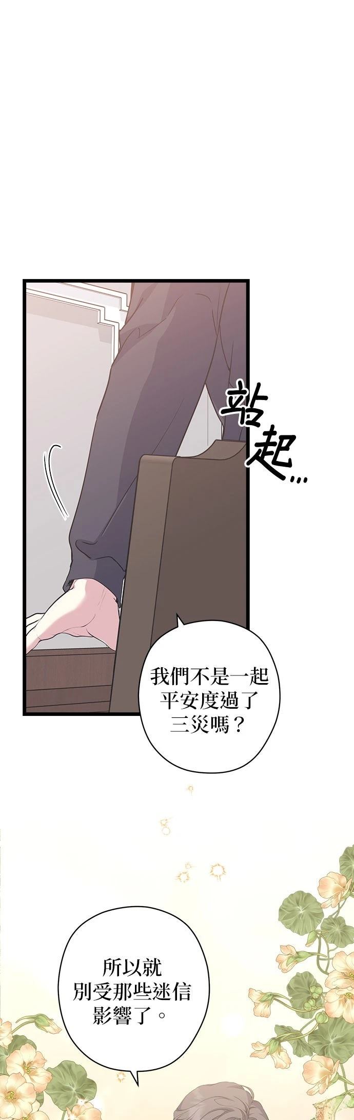 第27话16
