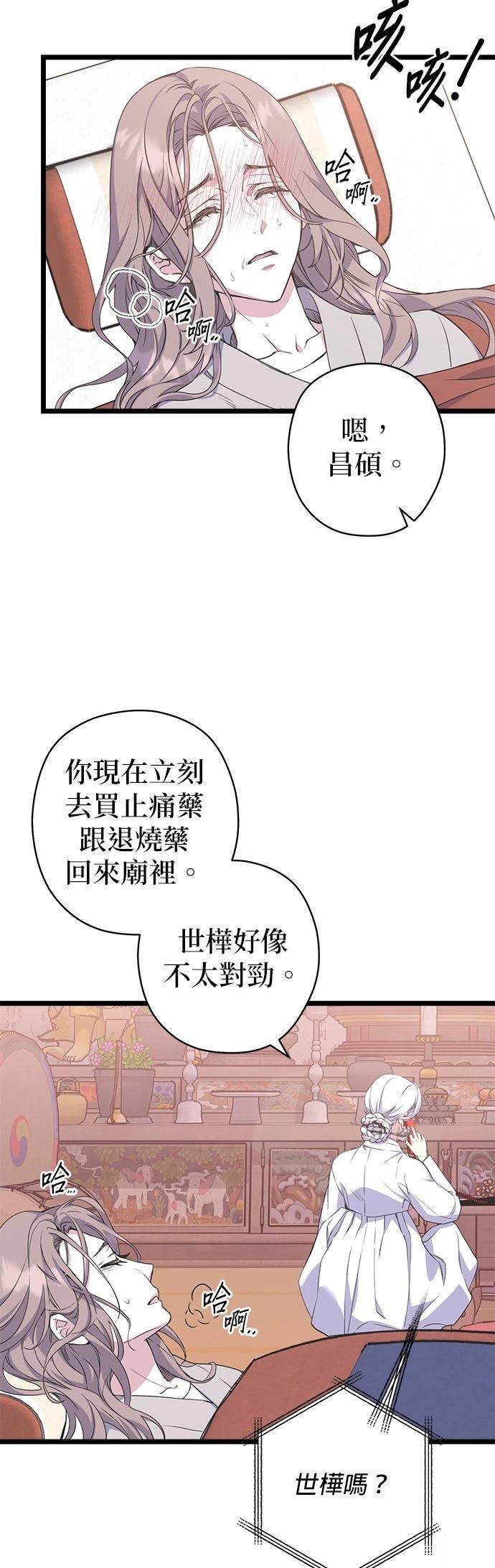 第27话33