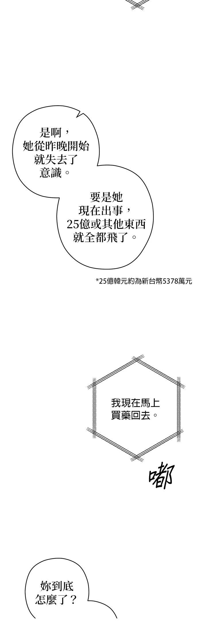 第27话34