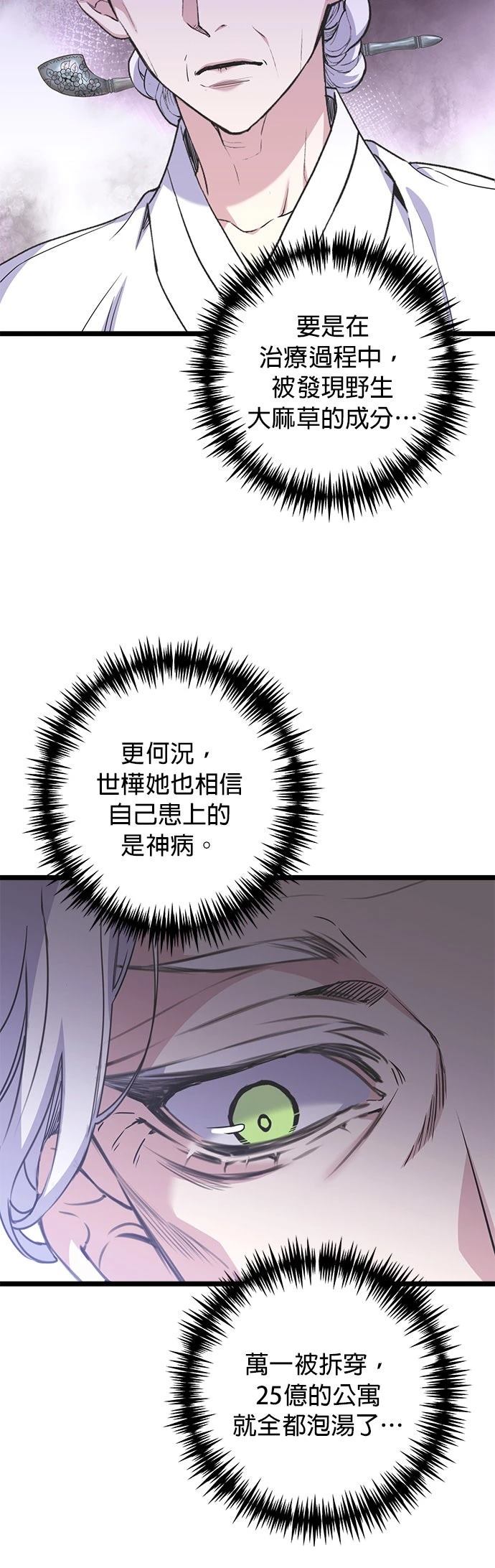 第27话36