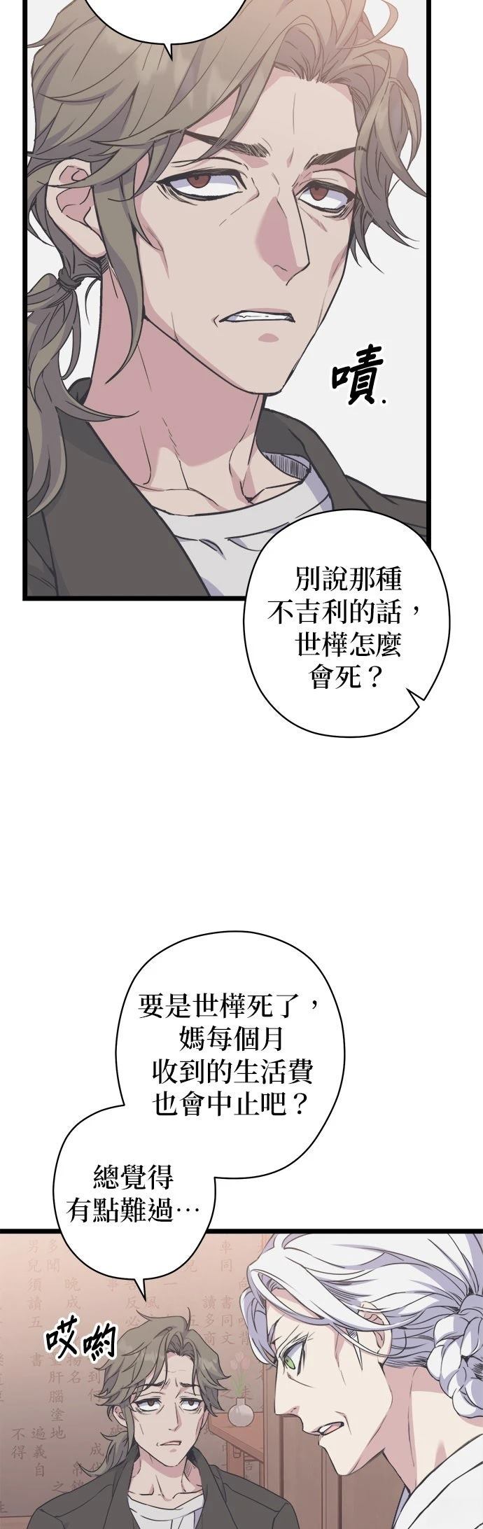 第27话41