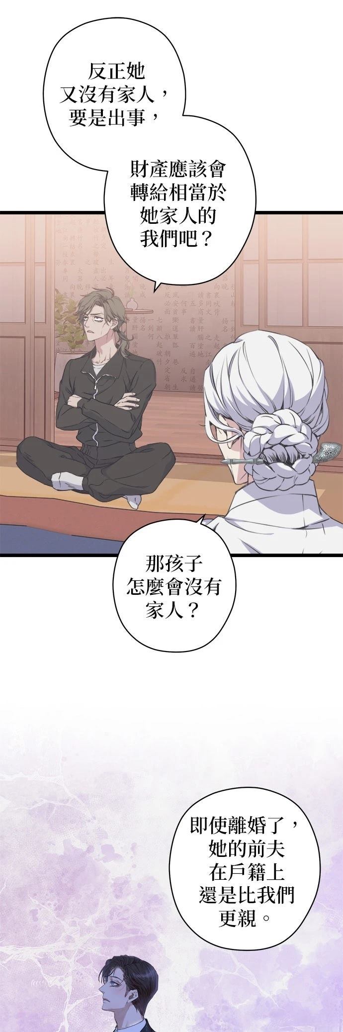 第27话43