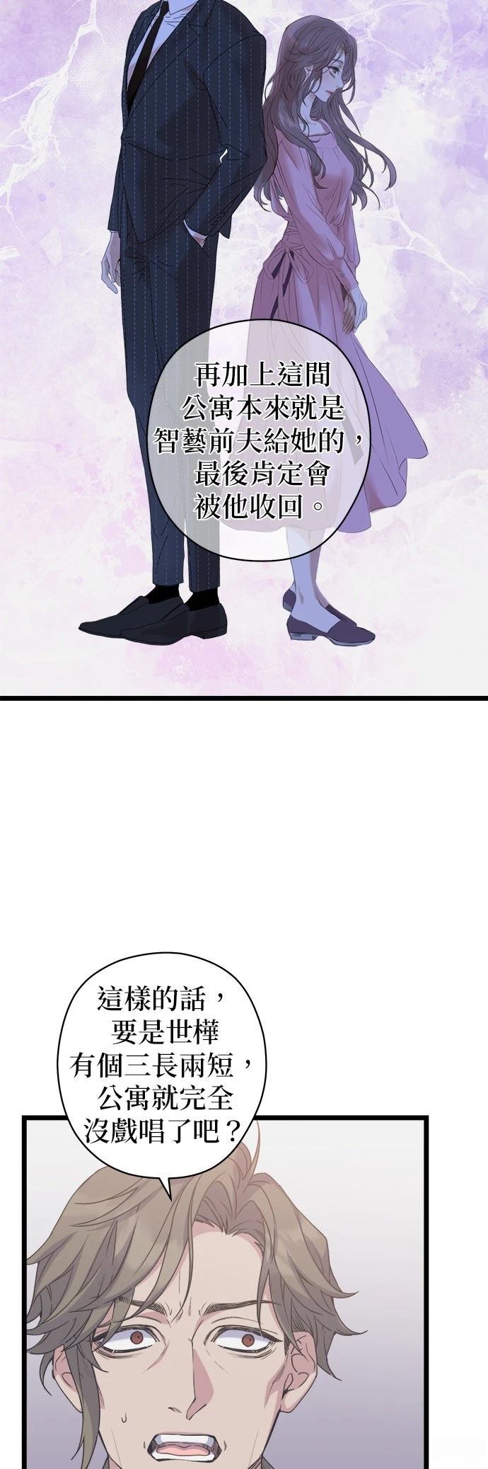 第27话44