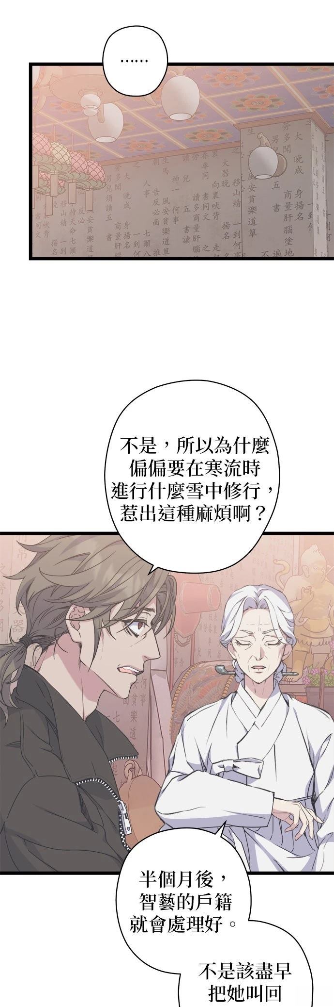 第27话47