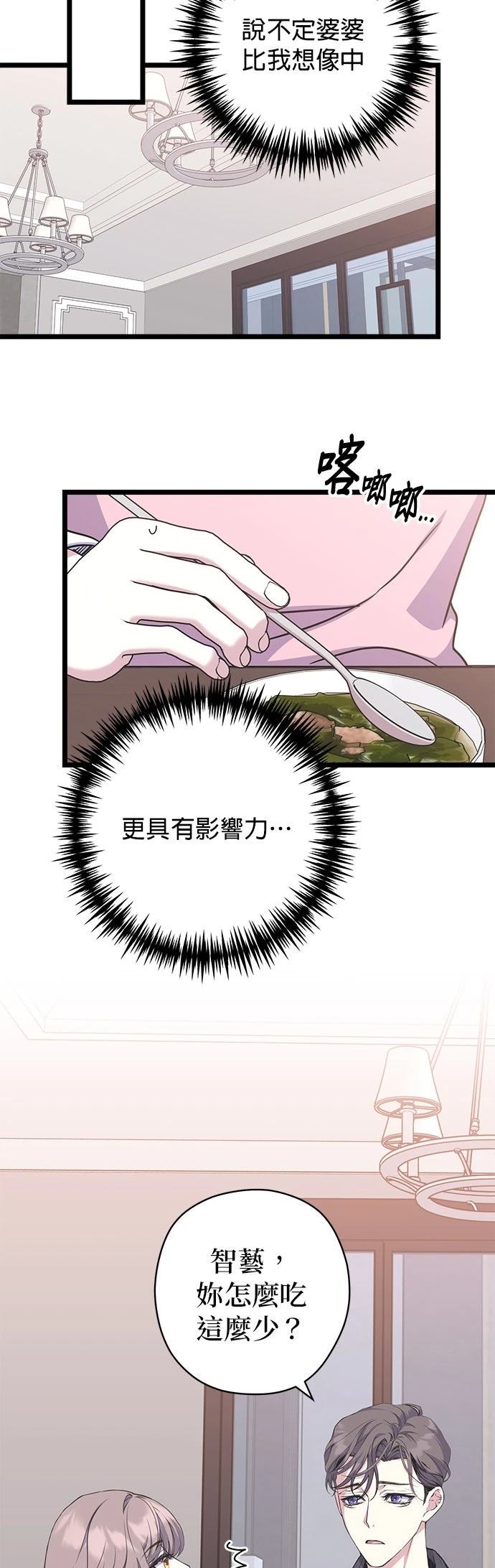第27话5