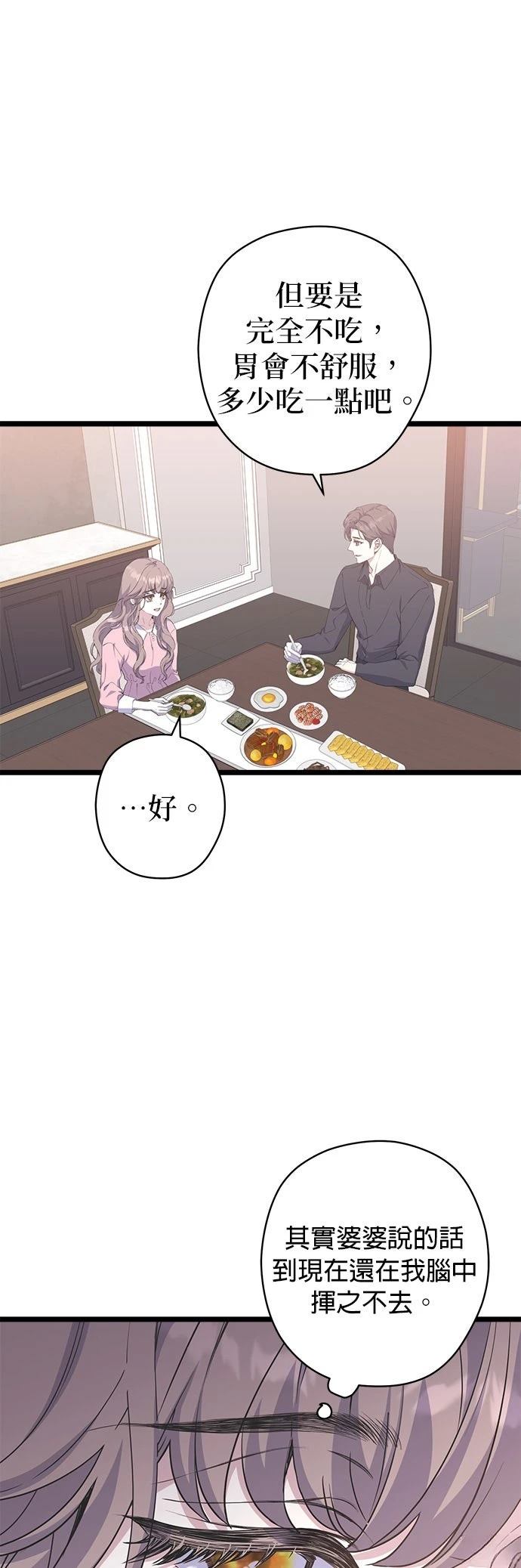 第27话7
