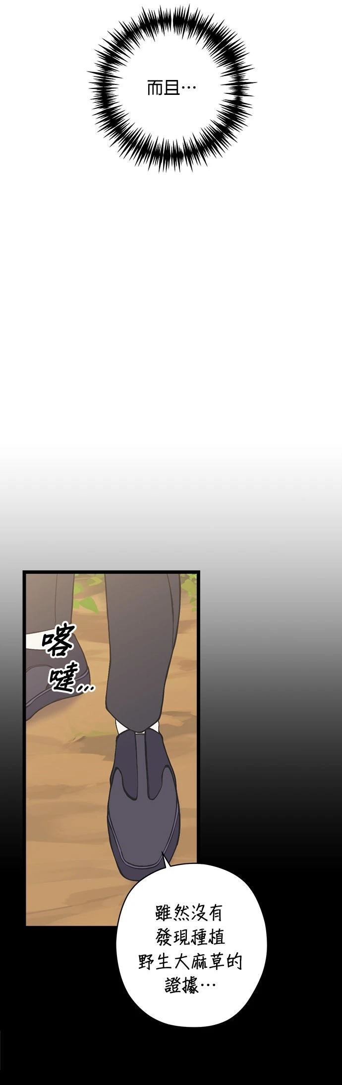 第29话10