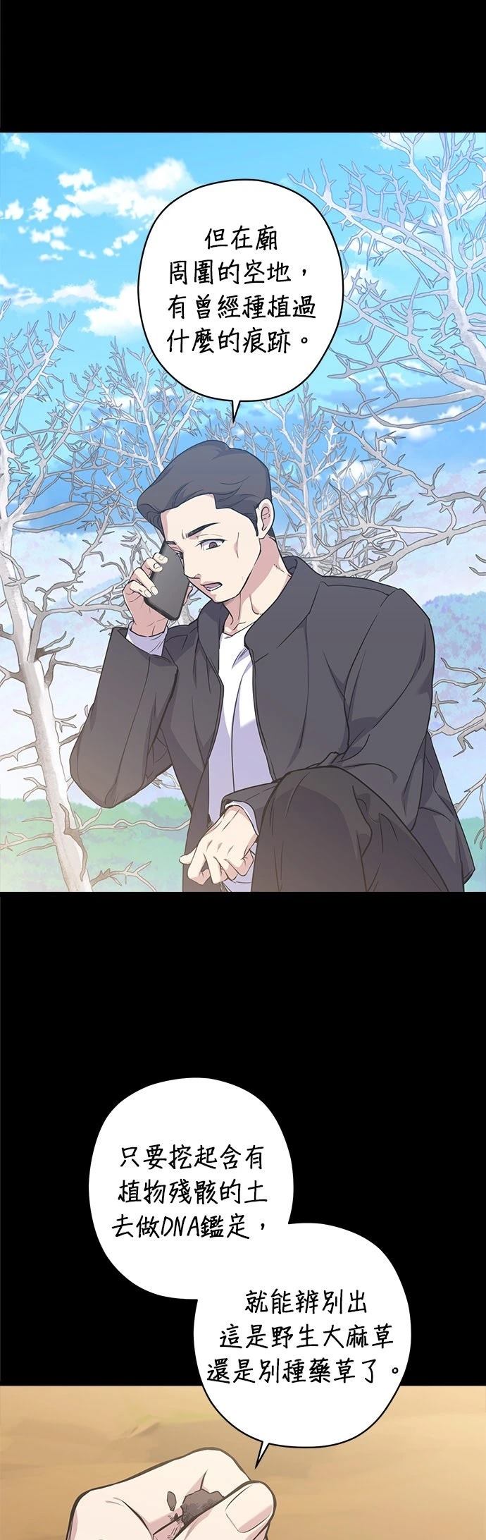 第29话11