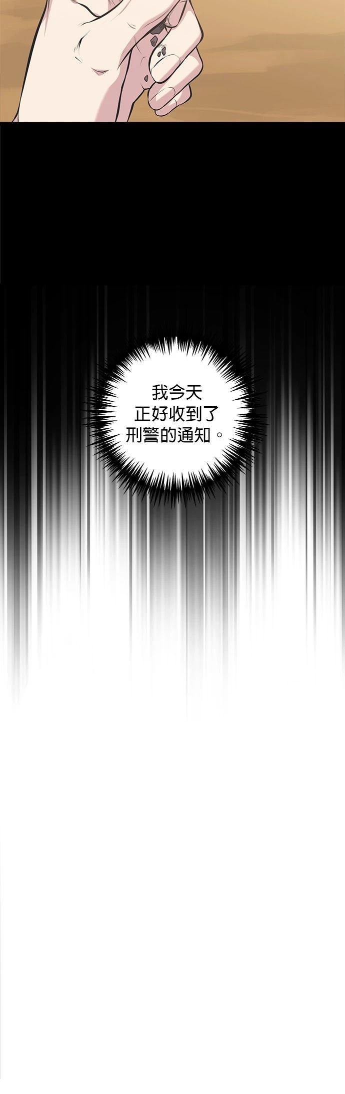 第29话12