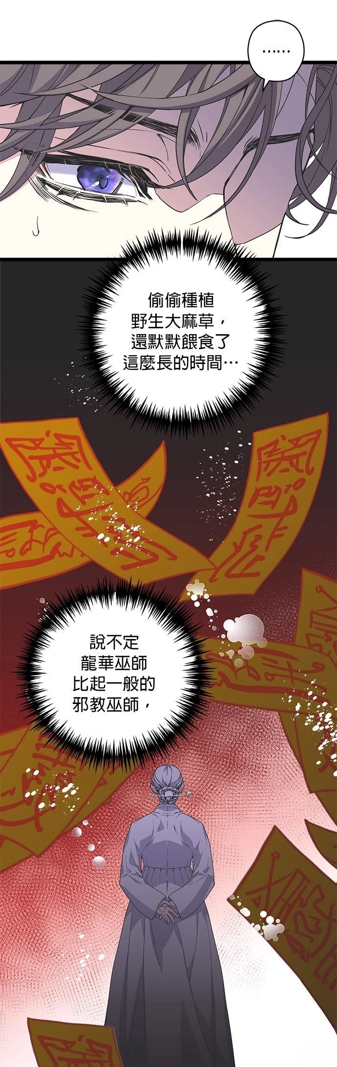 第29话13