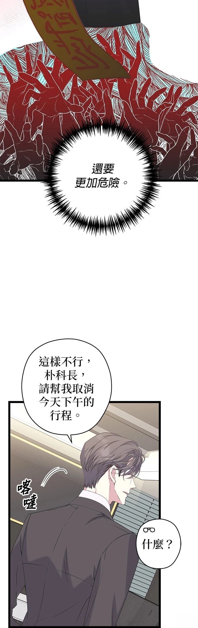 第29话14
